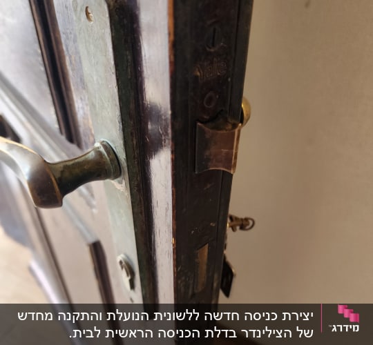 מנעול דלת עם ידית ומפתח תלוי